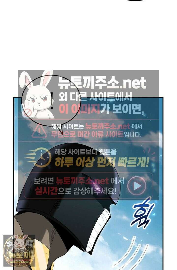 나는 최약체 드래곤 테이머 145화 41