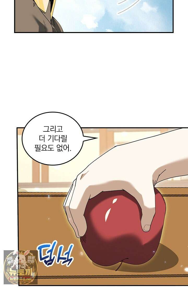 나는 최약체 드래곤 테이머 145화 42