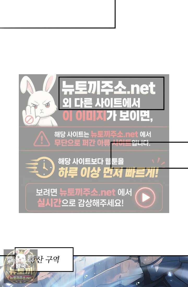 나는 최약체 드래곤 테이머 145화 45