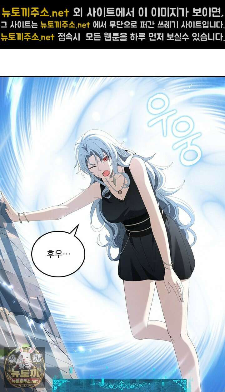 나는 최약체 드래곤 테이머 145화 47