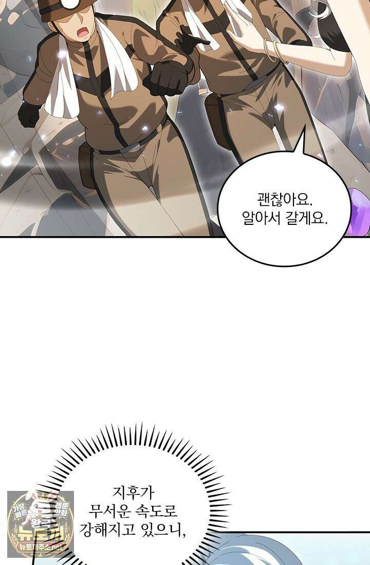 나는 최약체 드래곤 테이머 145화 49