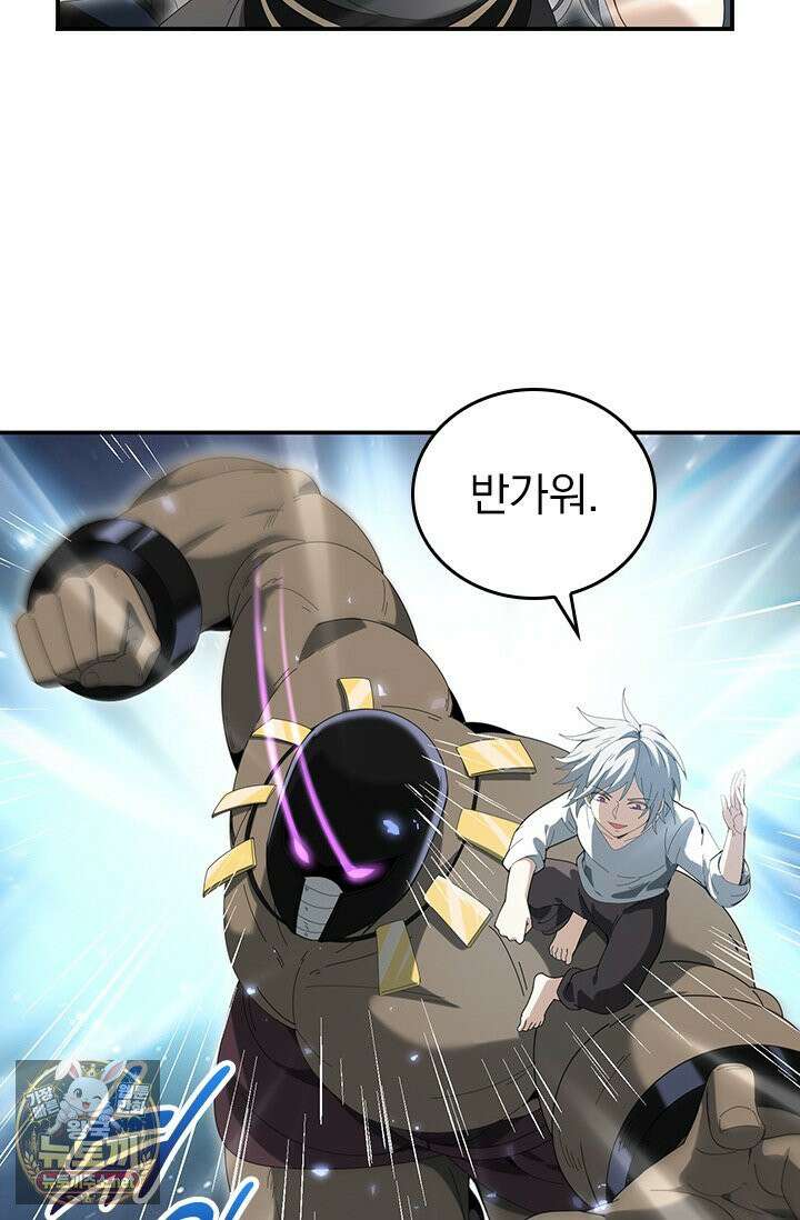 나는 최약체 드래곤 테이머 145화 53