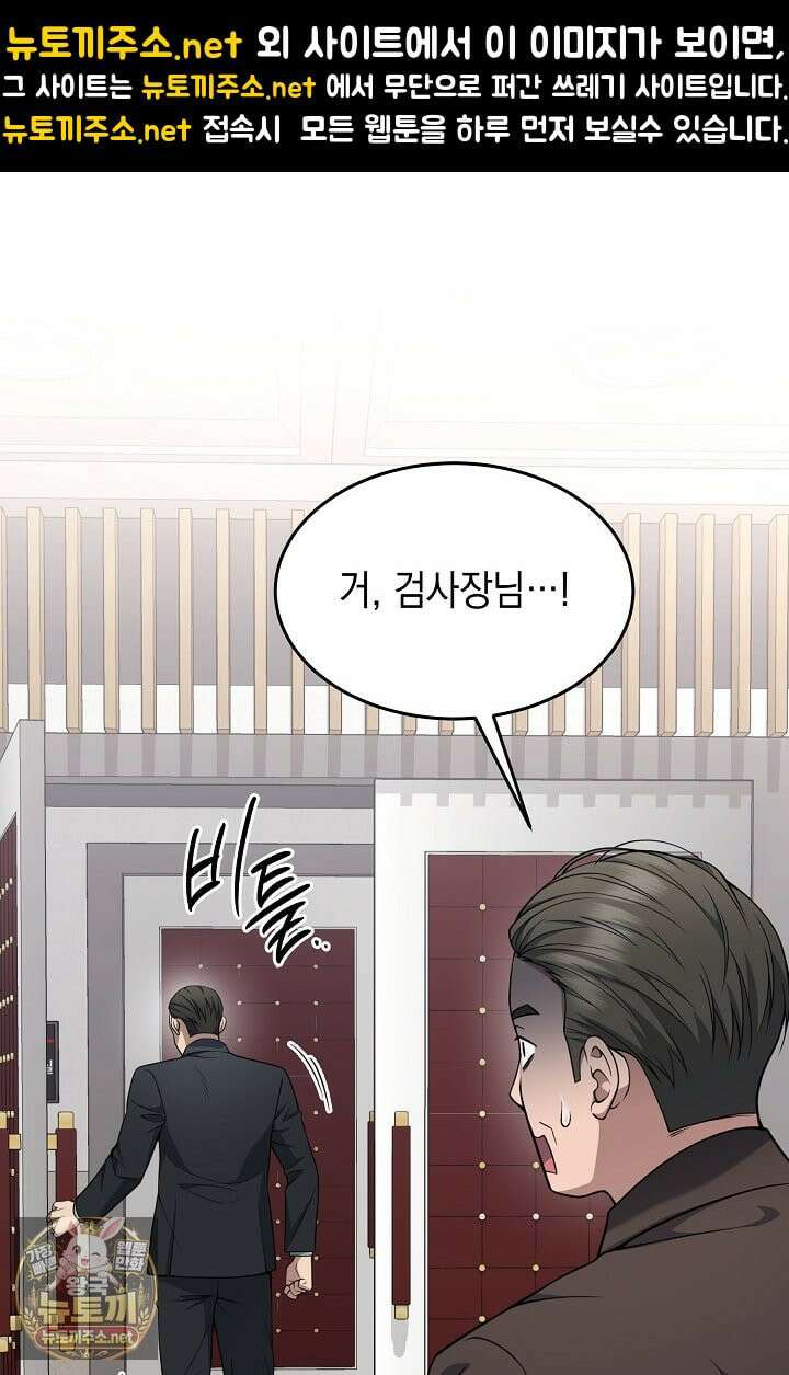 검사김서진 37화 1