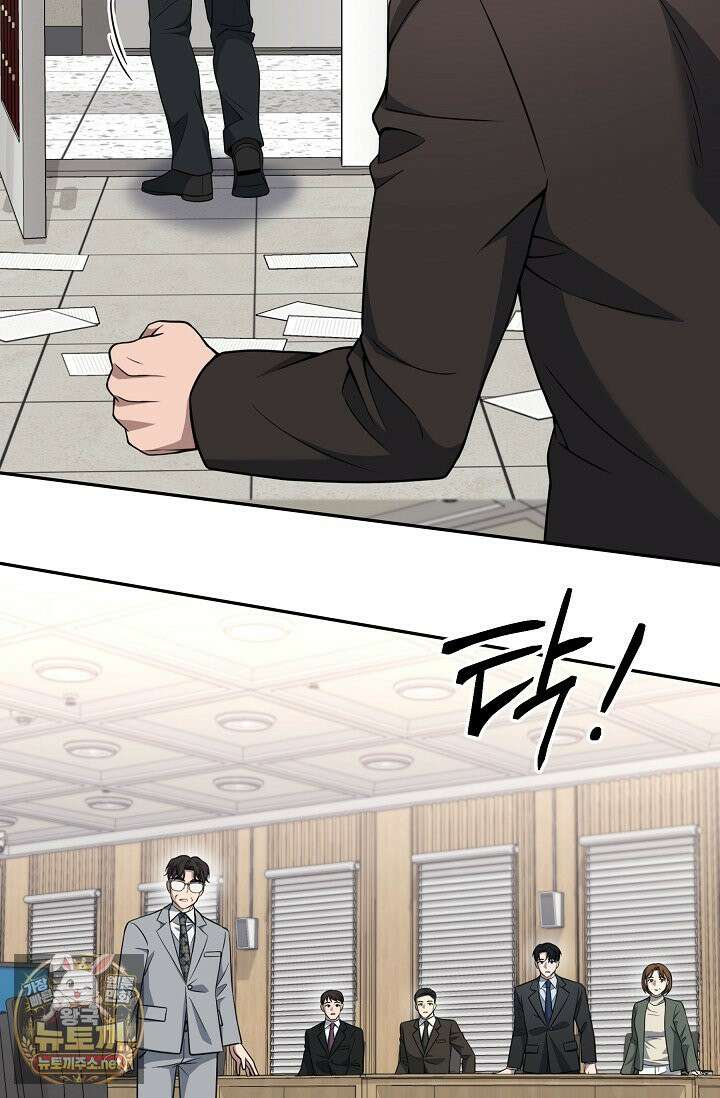 검사김서진 37화 2