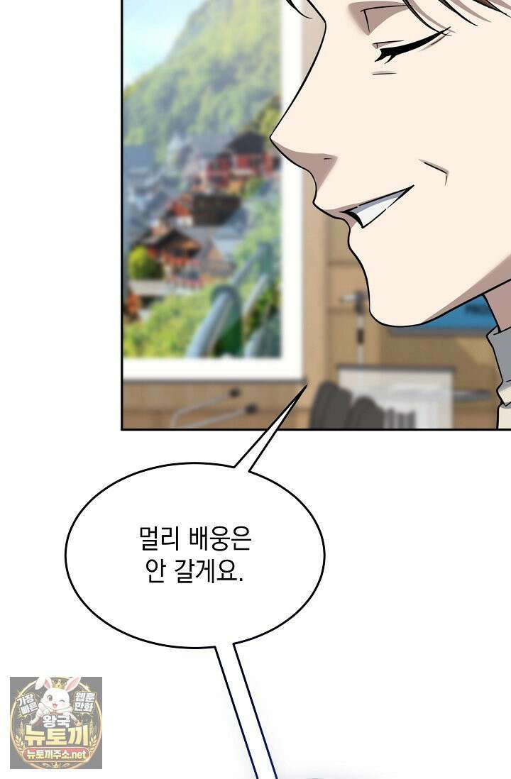 검사김서진 37화 4