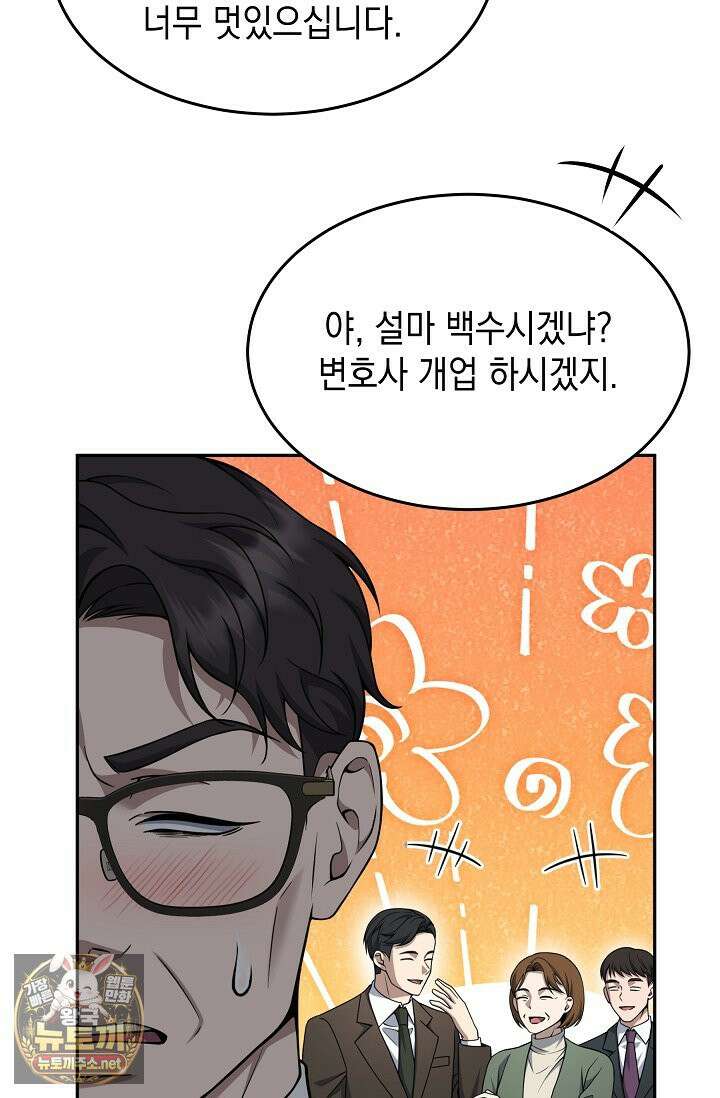 검사김서진 37화 7