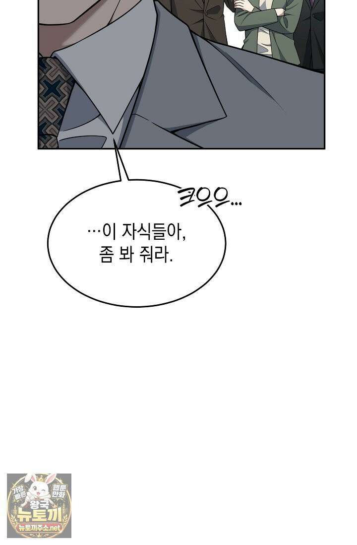 검사김서진 37화 8