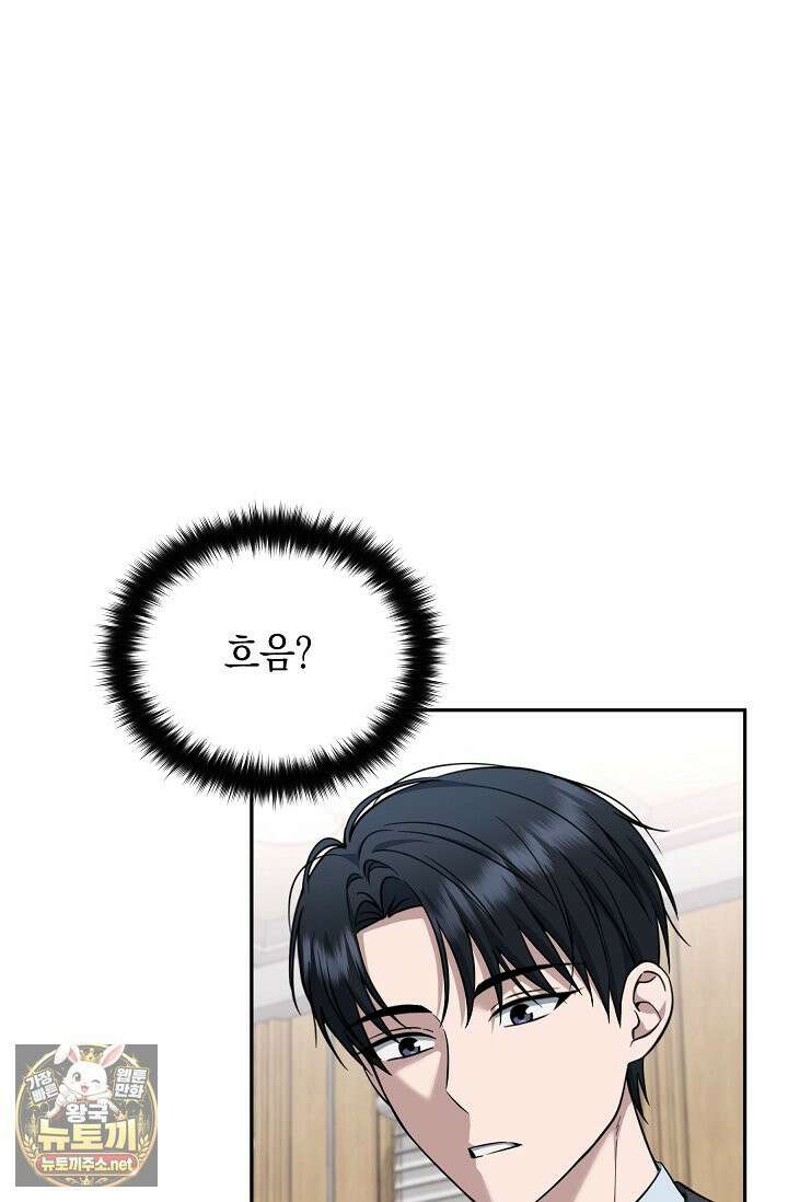 검사김서진 37화 10