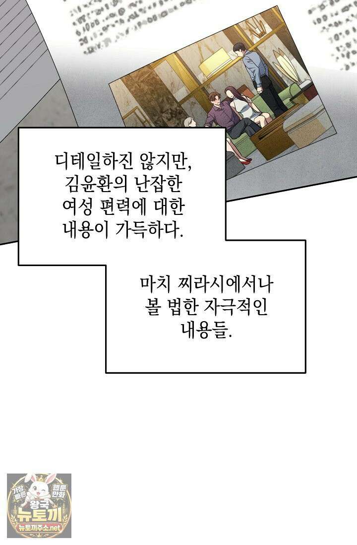 검사김서진 37화 13