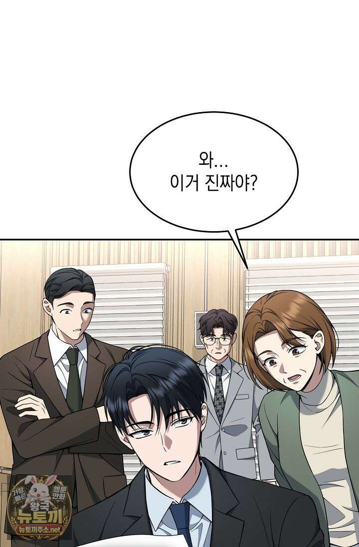 검사김서진 37화 14
