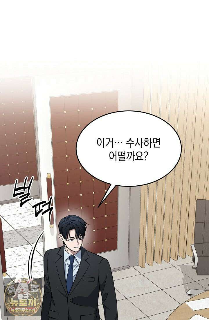 검사김서진 37화 16