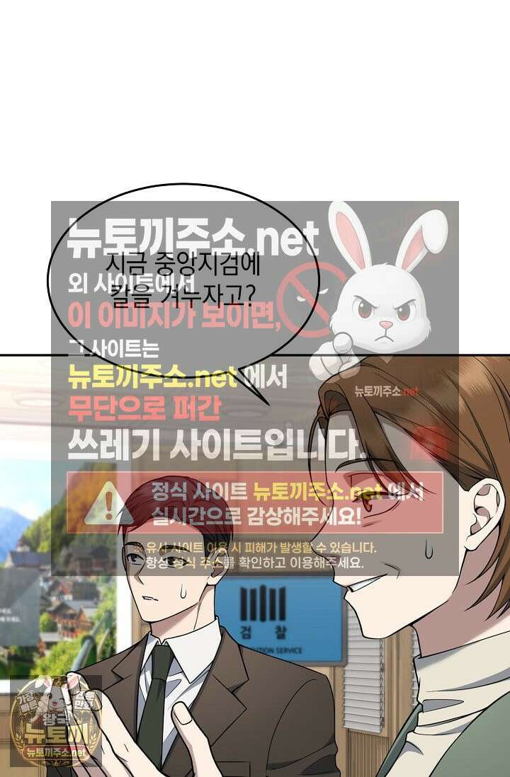 검사김서진 37화 18