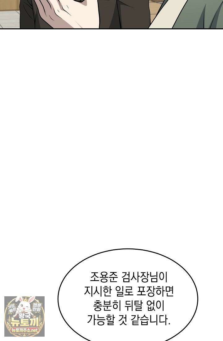 검사김서진 37화 19