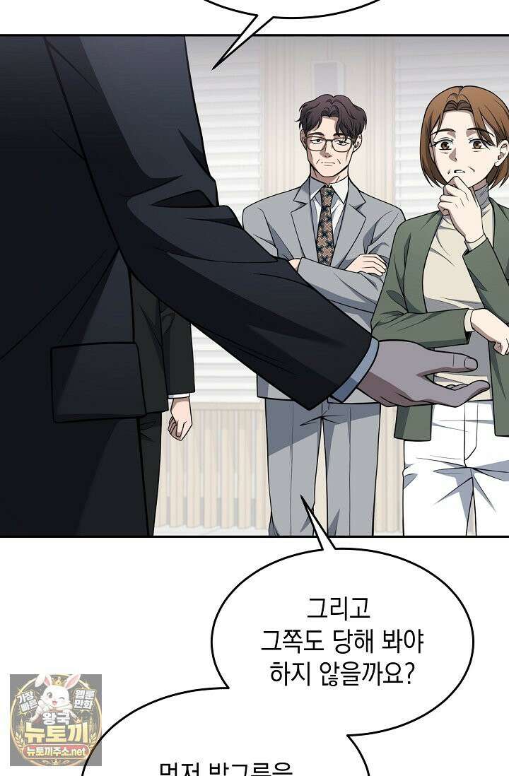 검사김서진 37화 20
