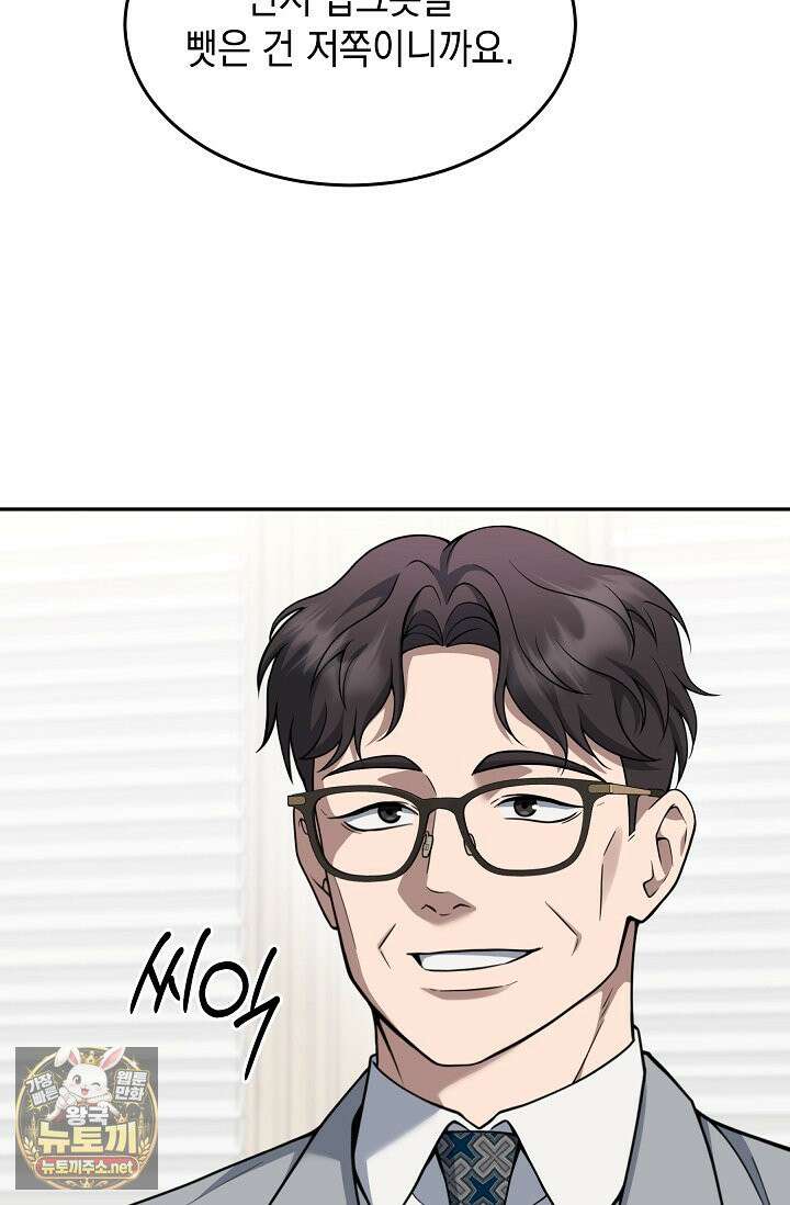 검사김서진 37화 21