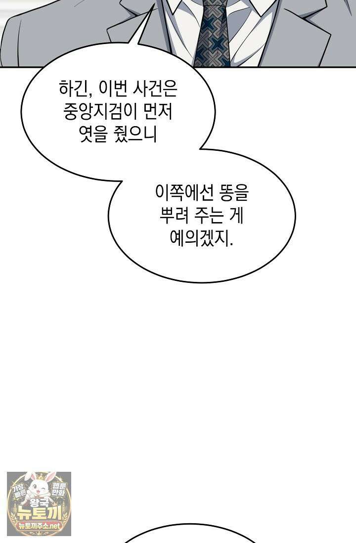 검사김서진 37화 22