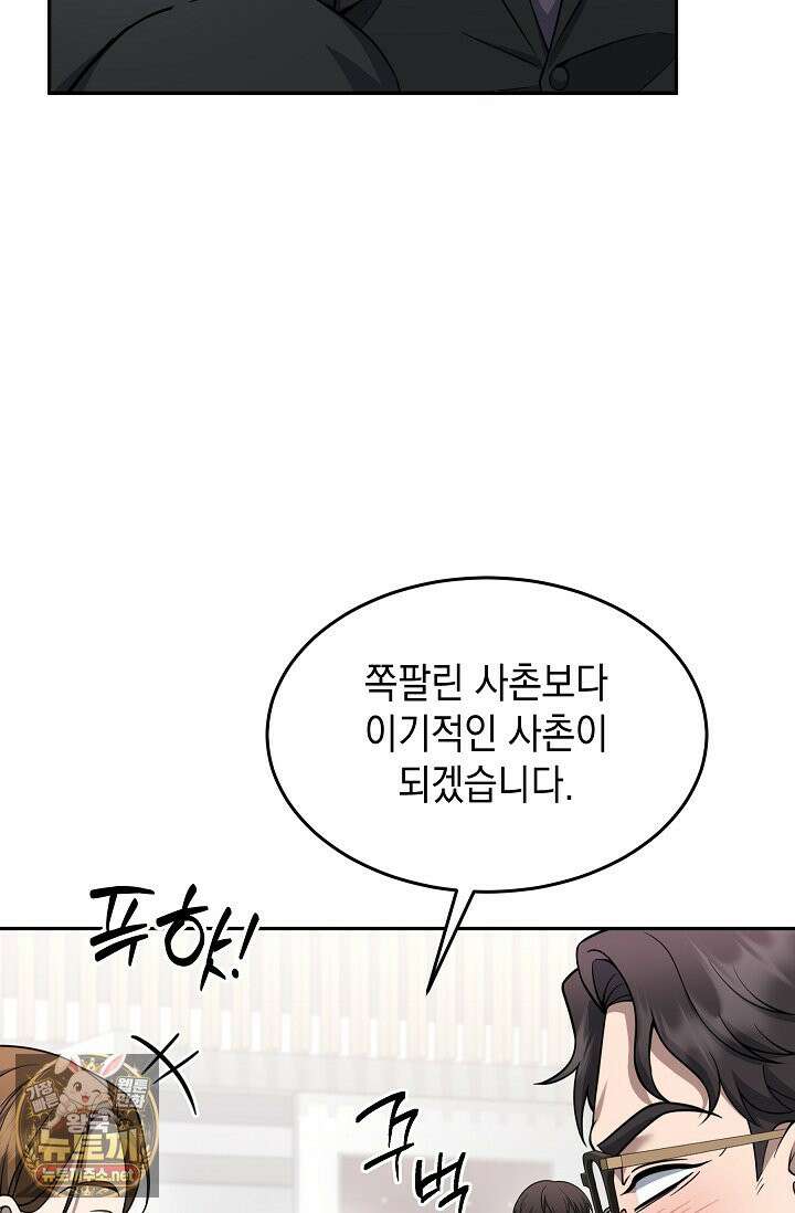 검사김서진 37화 24