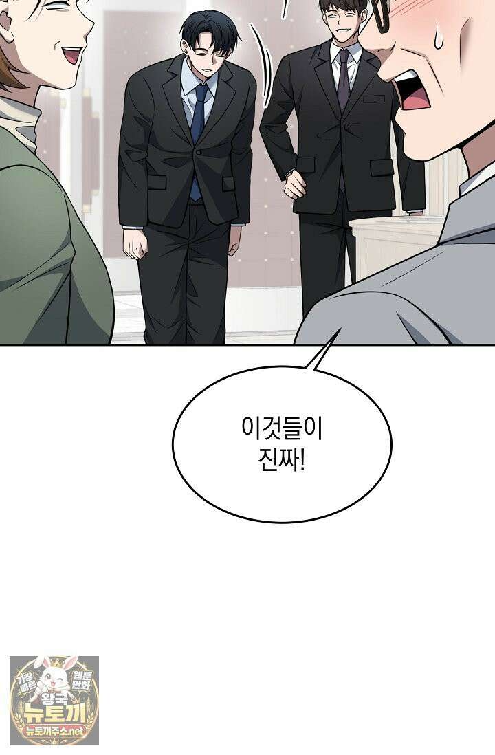 검사김서진 37화 25