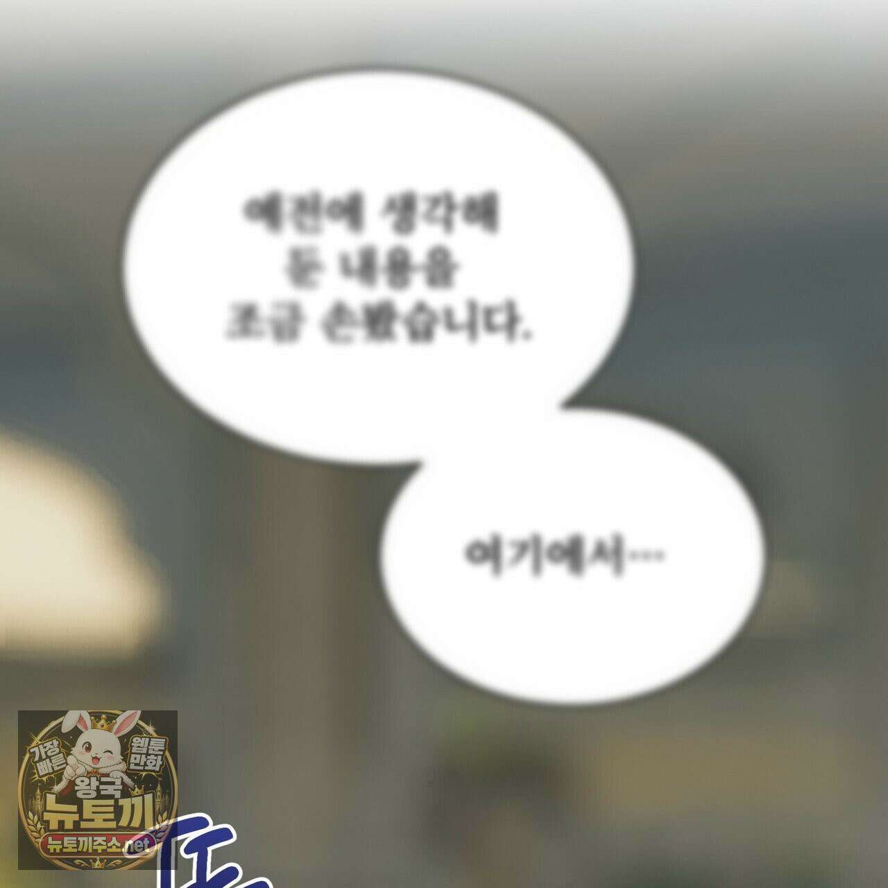 패션(PASSION) 134화 2