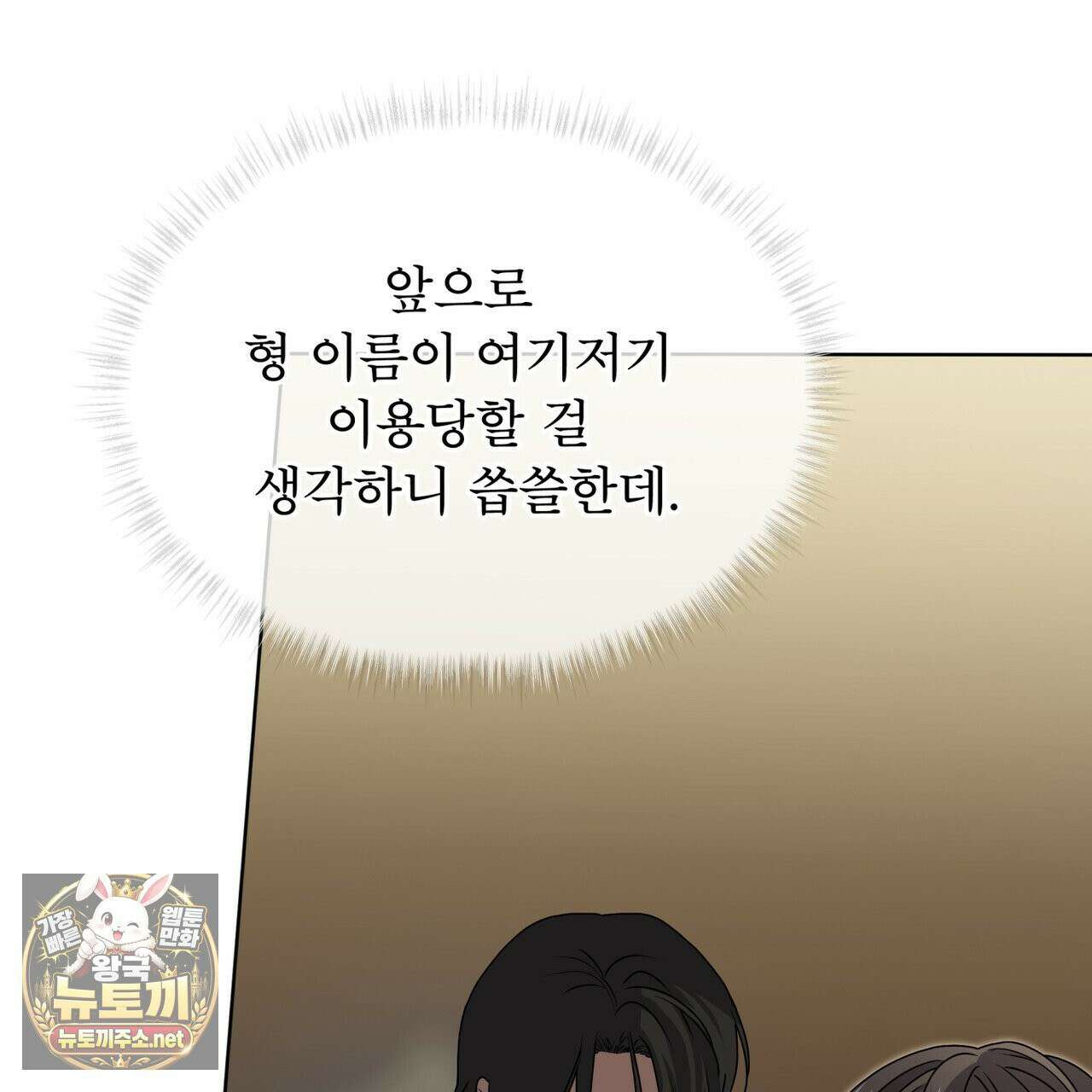패션(PASSION) 134화 5