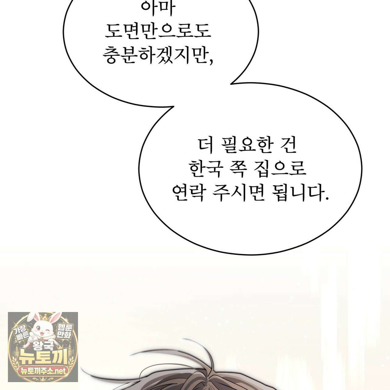 패션(PASSION) 134화 7