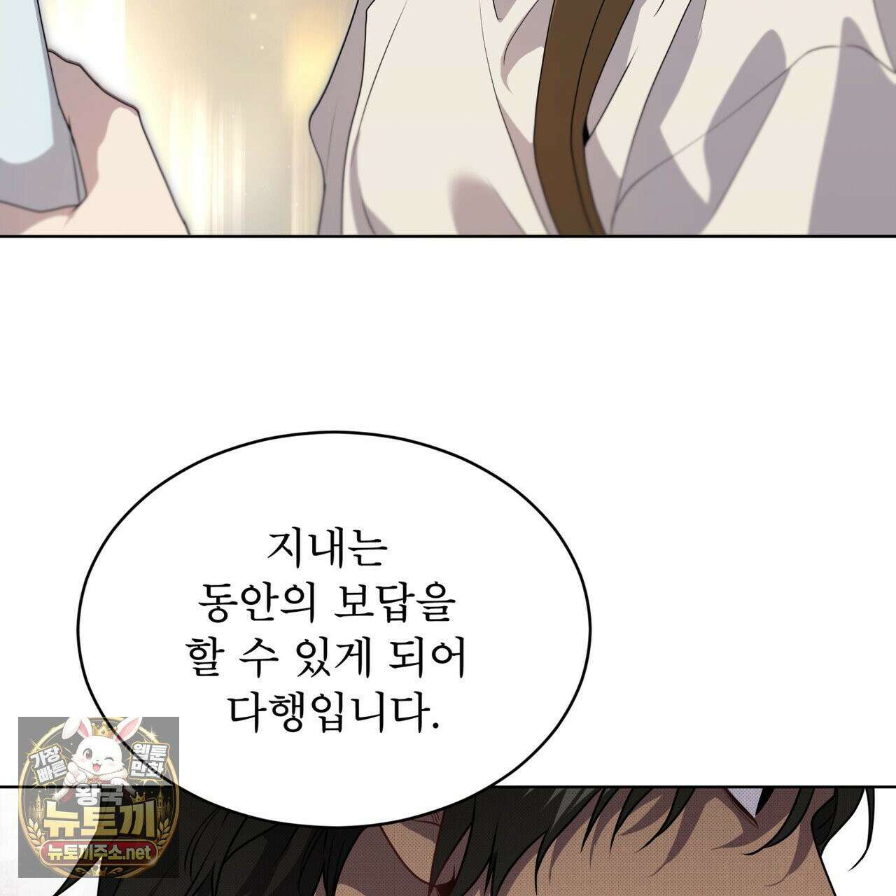 패션(PASSION) 134화 9