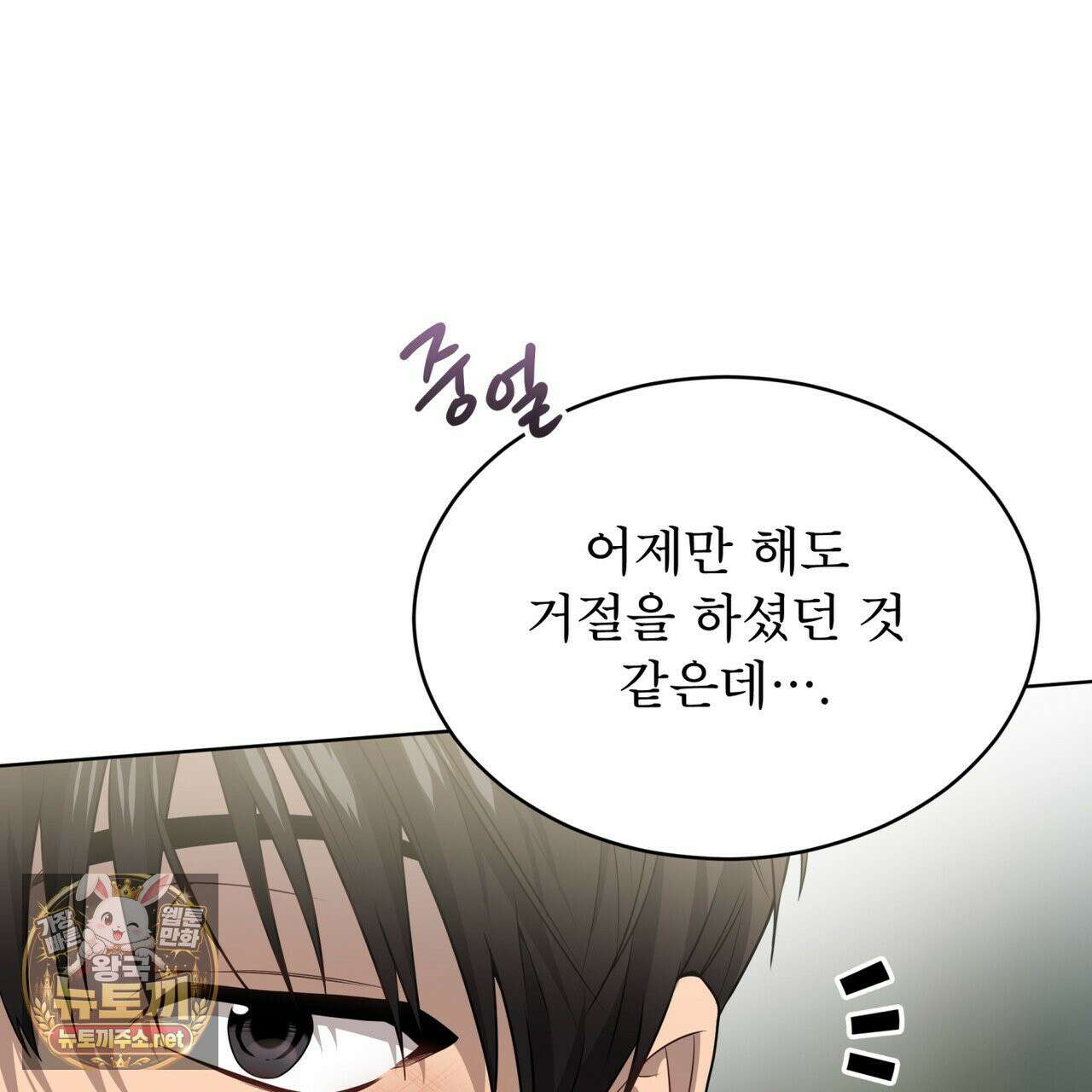 패션(PASSION) 134화 11