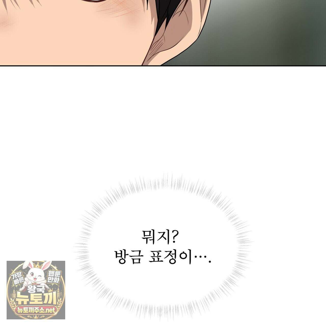 패션(PASSION) 134화 12