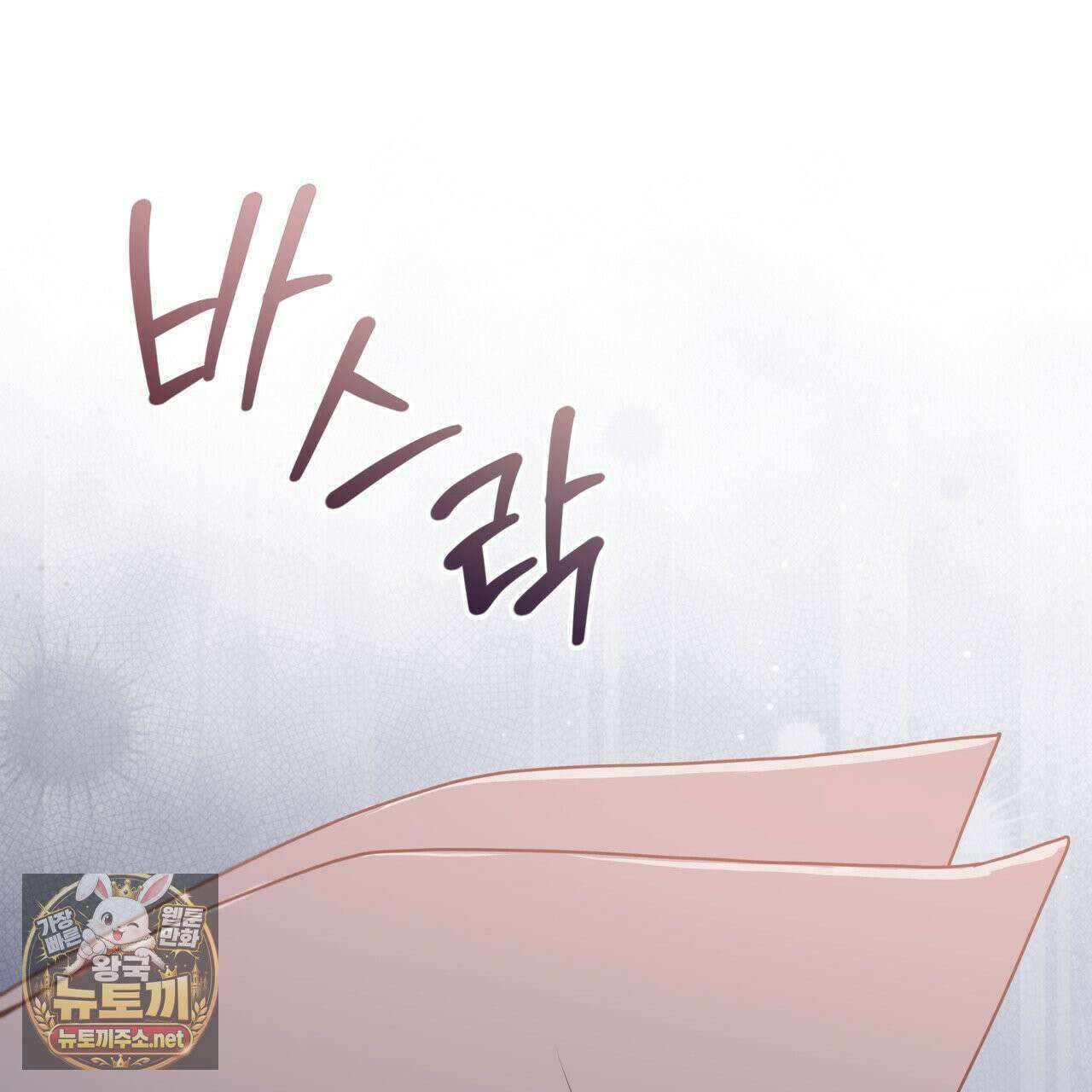 패션(PASSION) 134화 13