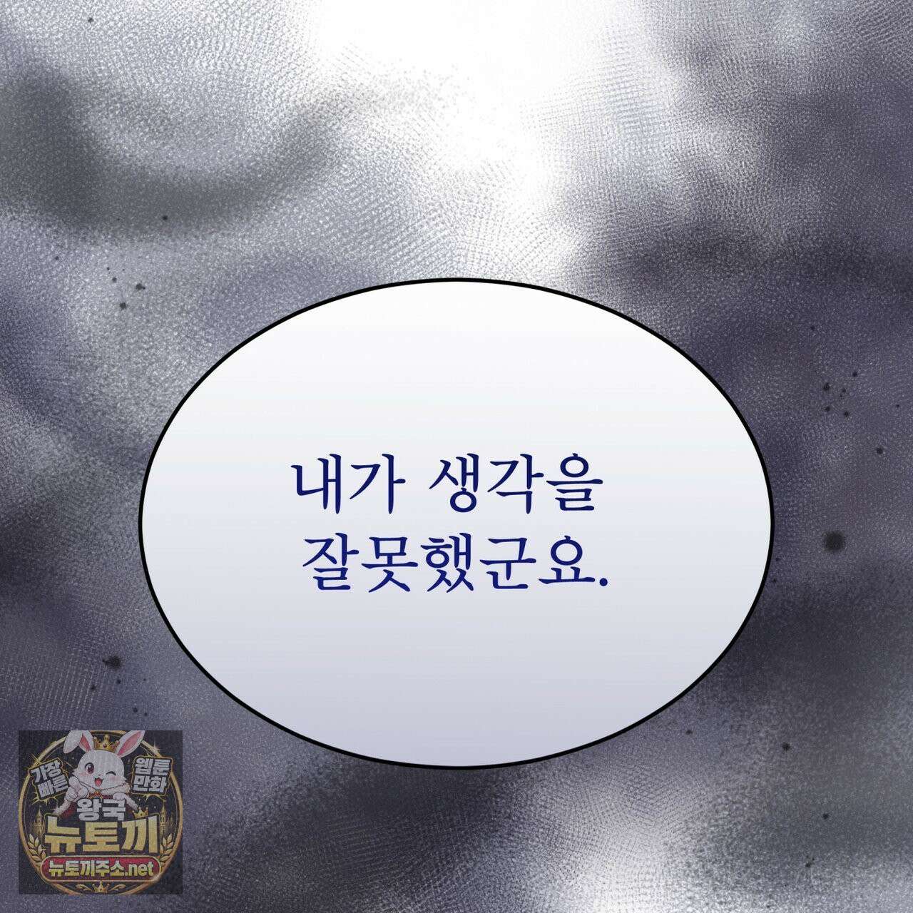 패션(PASSION) 134화 15