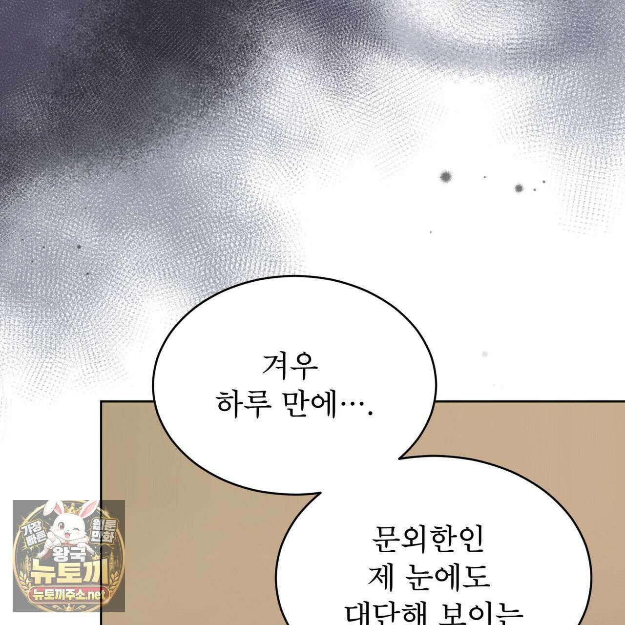 패션(PASSION) 134화 16