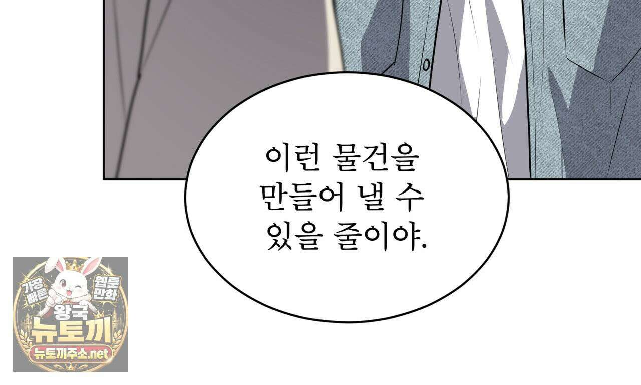 패션(PASSION) 134화 18