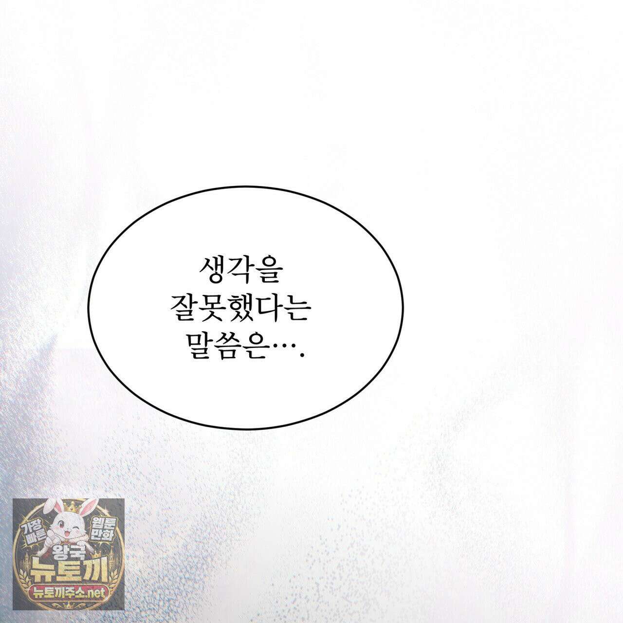 패션(PASSION) 134화 19