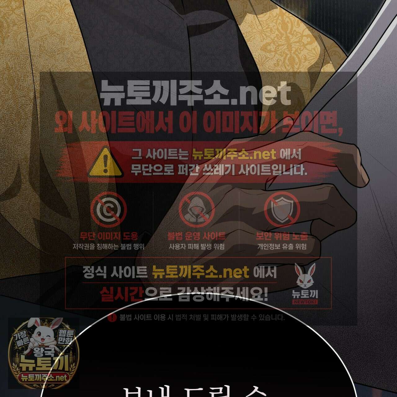 패션(PASSION) 134화 21