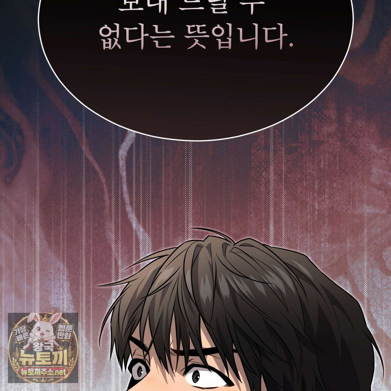 패션(PASSION) 134화 22