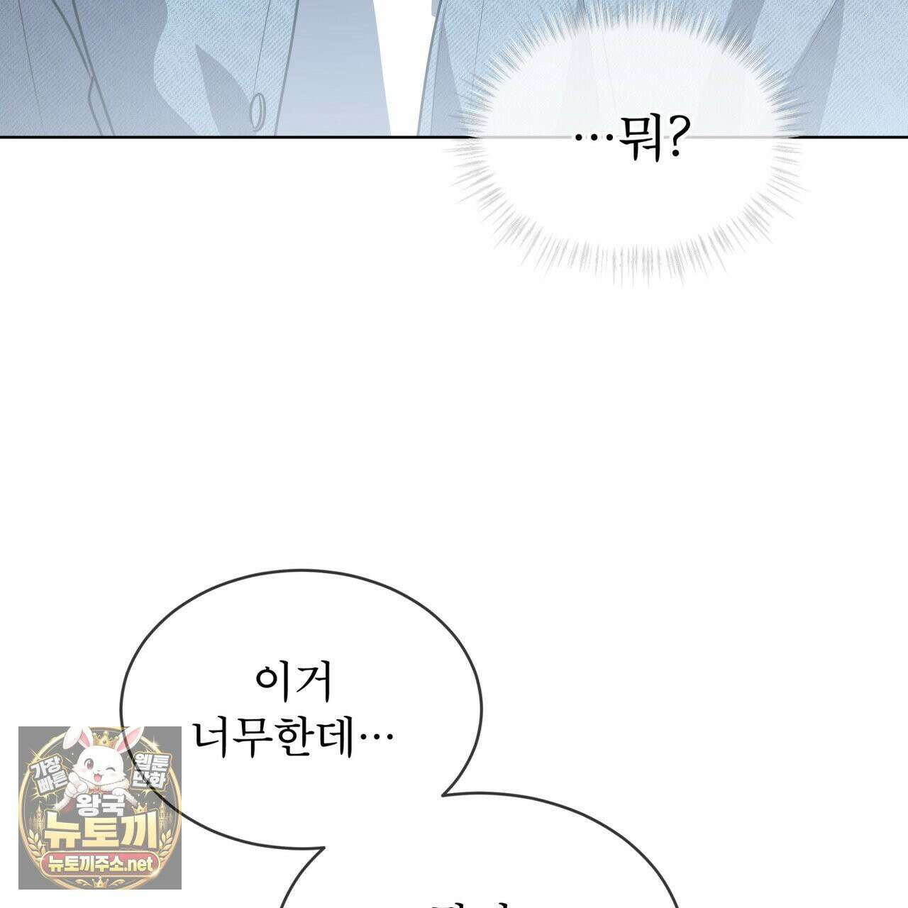 패션(PASSION) 134화 24