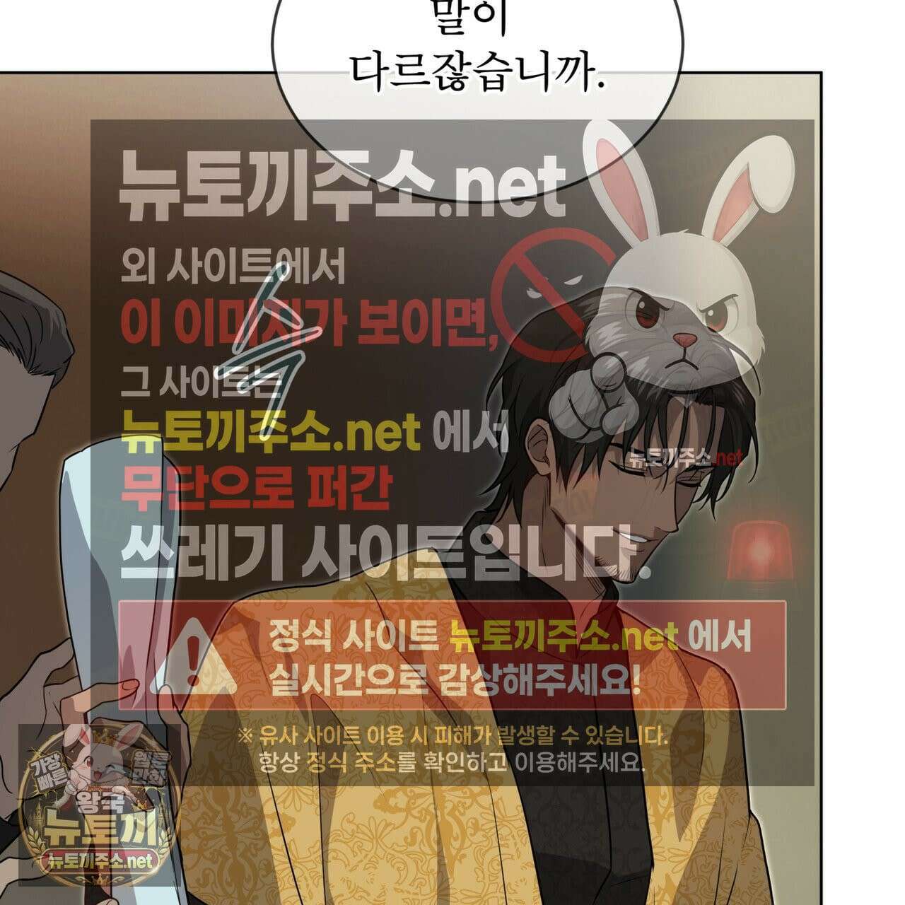 패션(PASSION) 134화 25