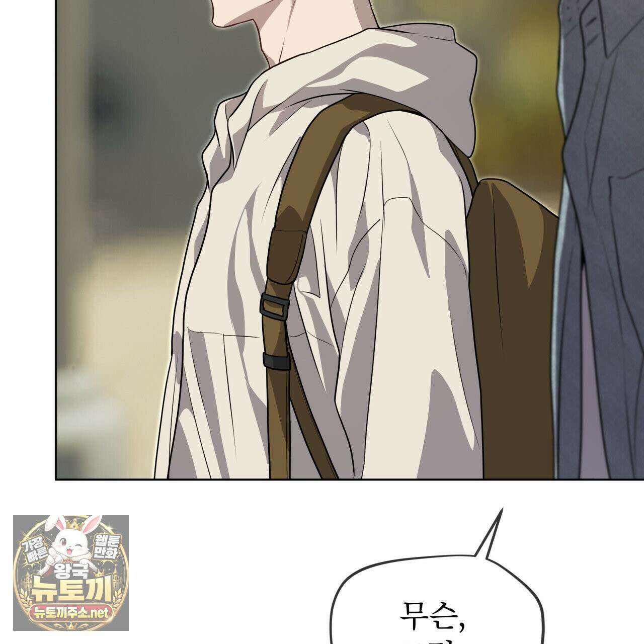 패션(PASSION) 134화 28