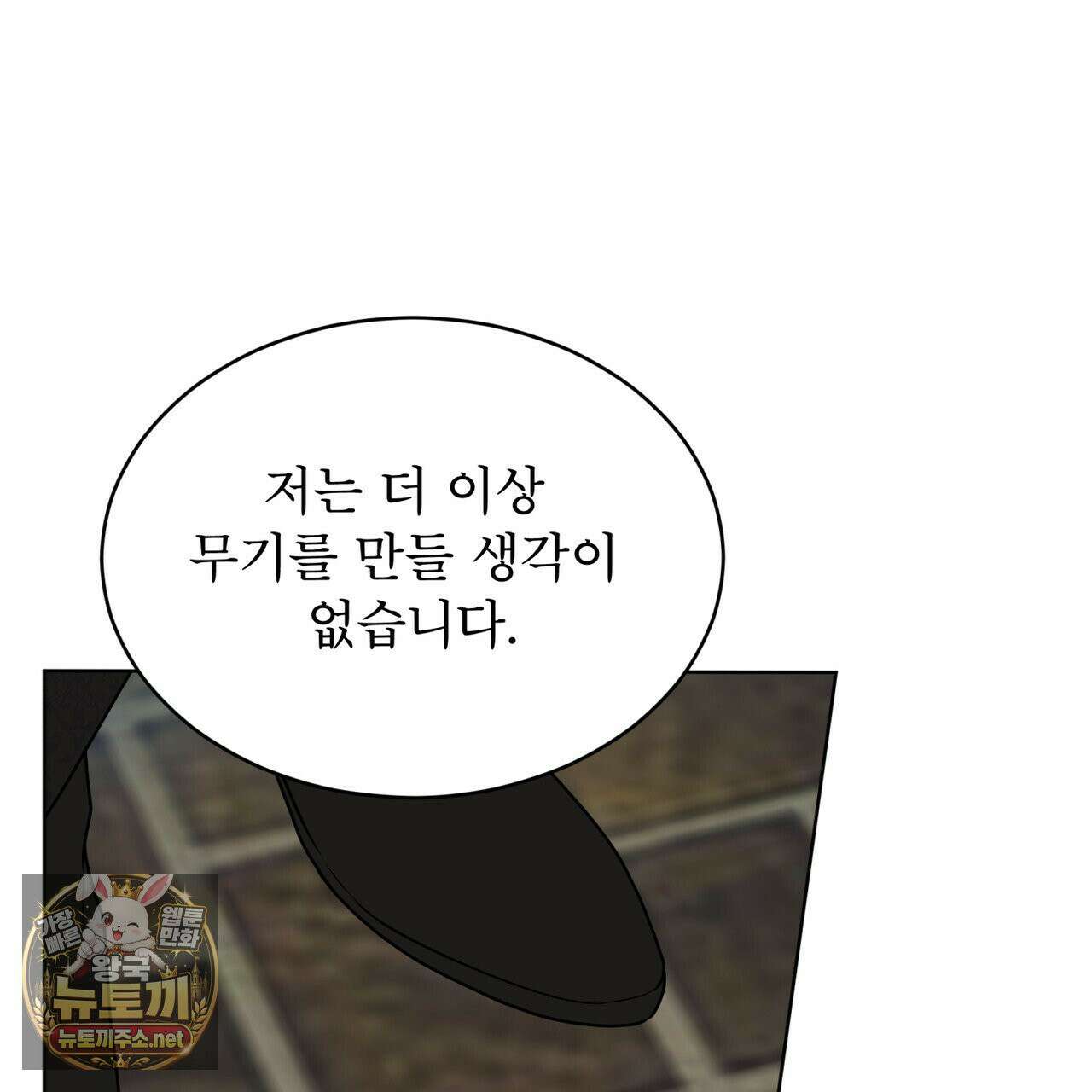 패션(PASSION) 134화 30