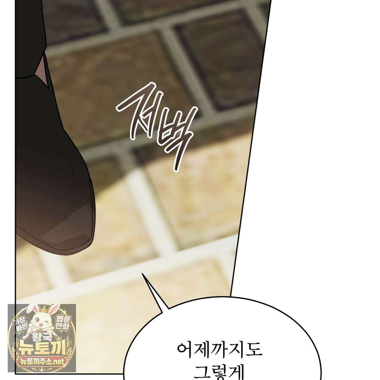 패션(PASSION) 134화 31
