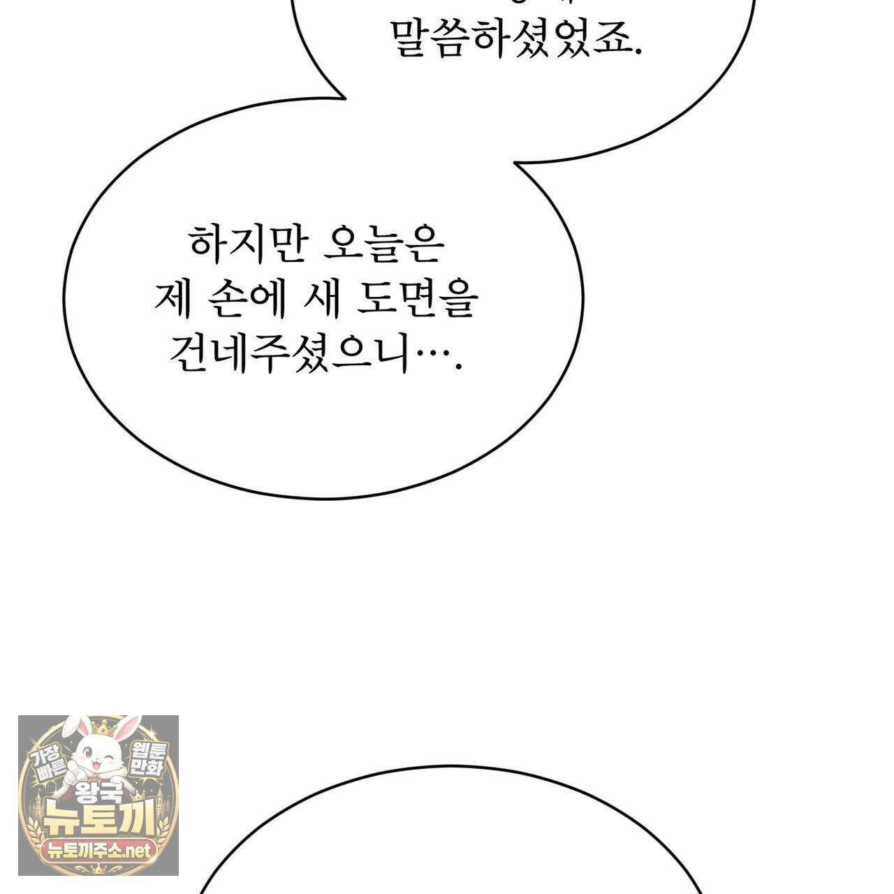 패션(PASSION) 134화 32