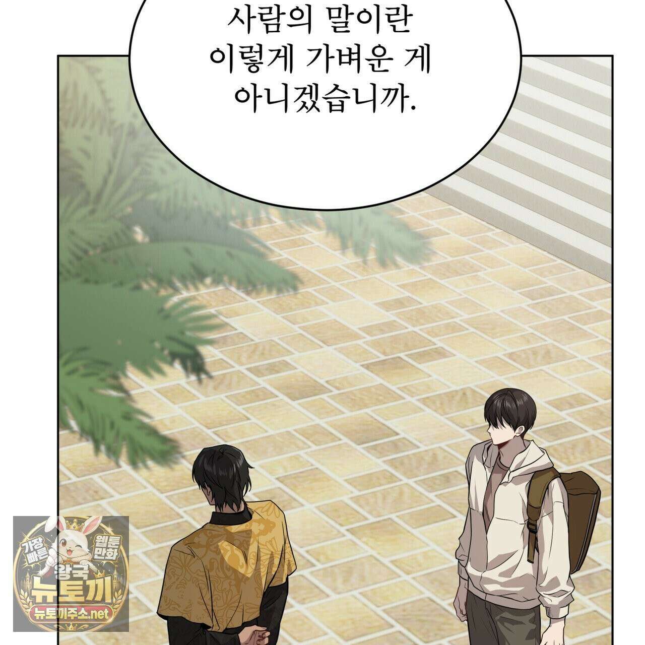 패션(PASSION) 134화 33