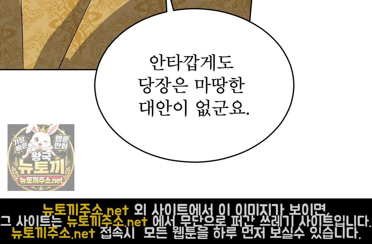 패션(PASSION) 134화 39