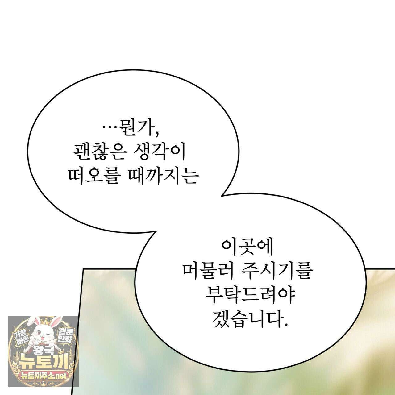 패션(PASSION) 134화 40