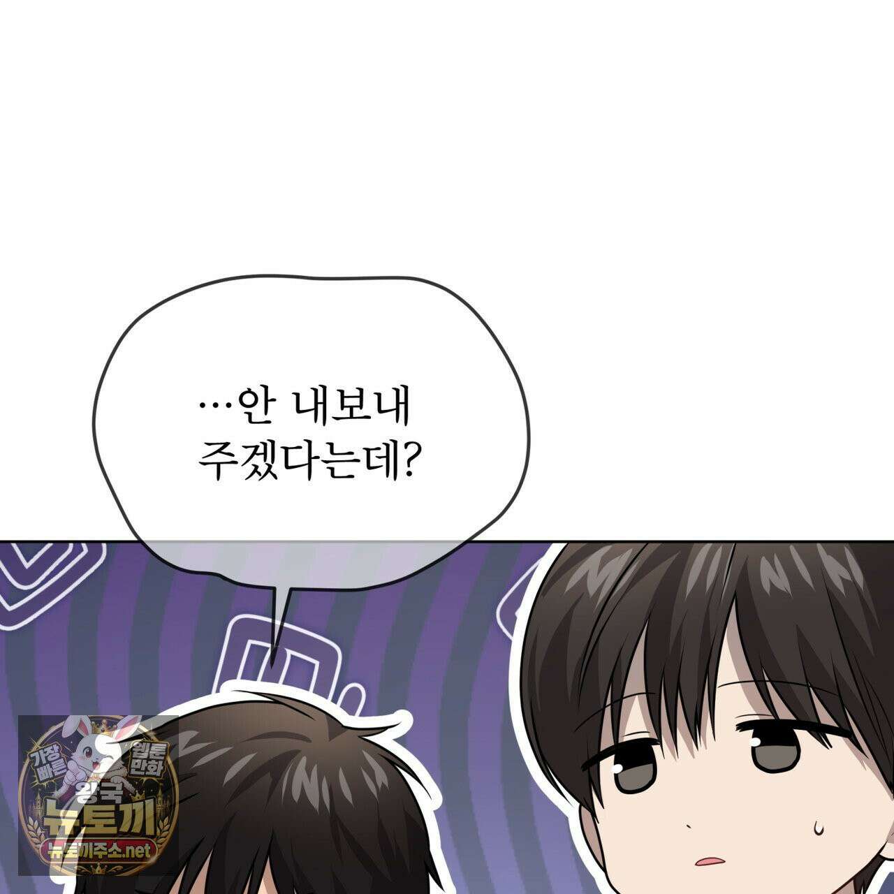 패션(PASSION) 134화 47