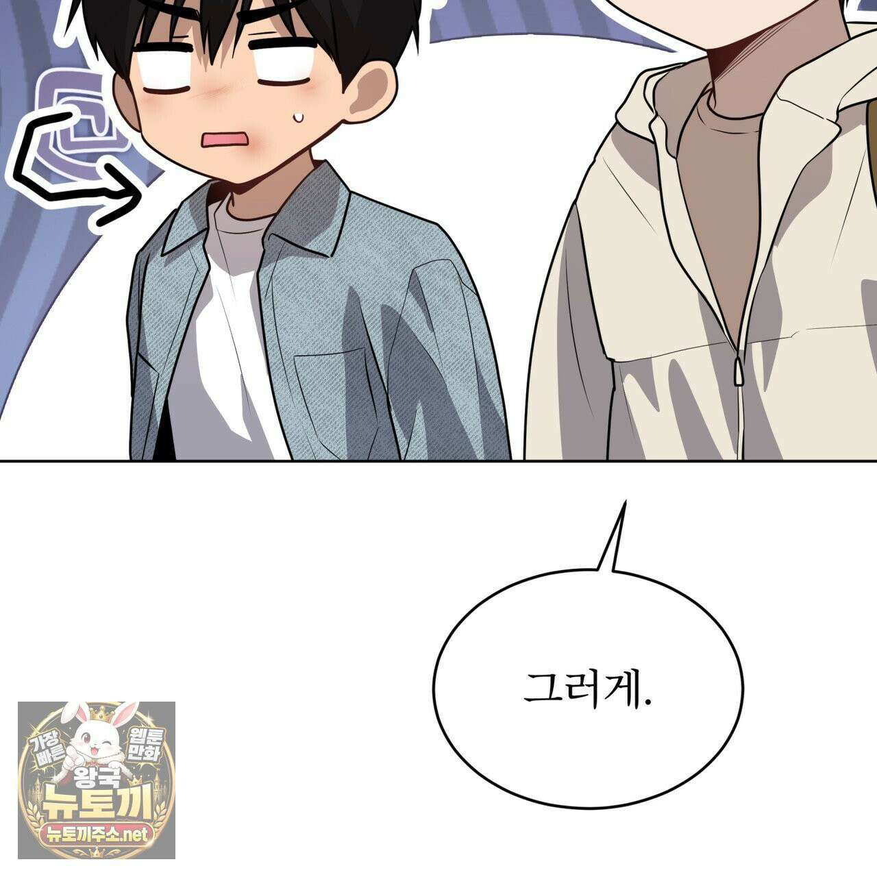 패션(PASSION) 134화 48