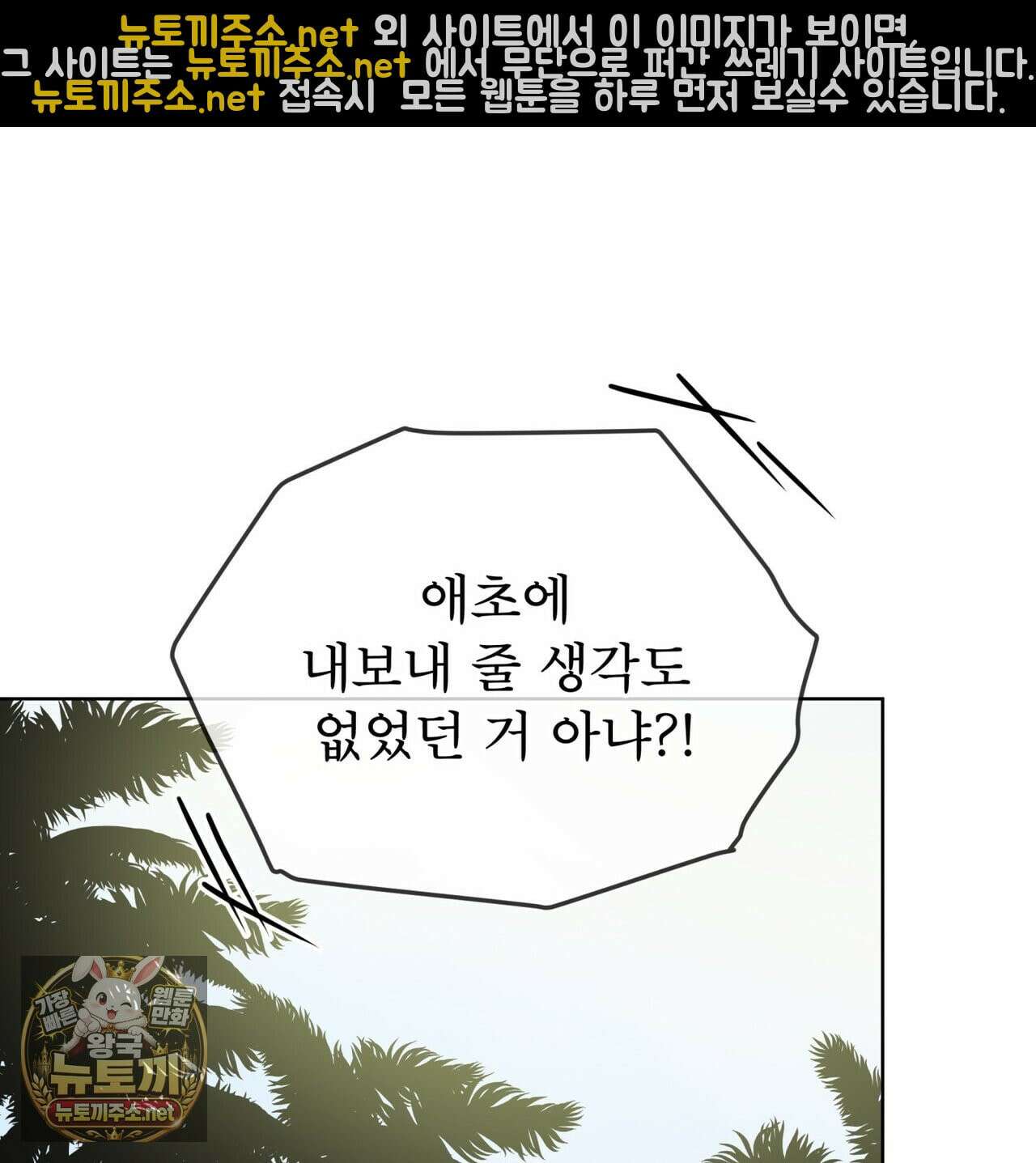 패션(PASSION) 134화 49