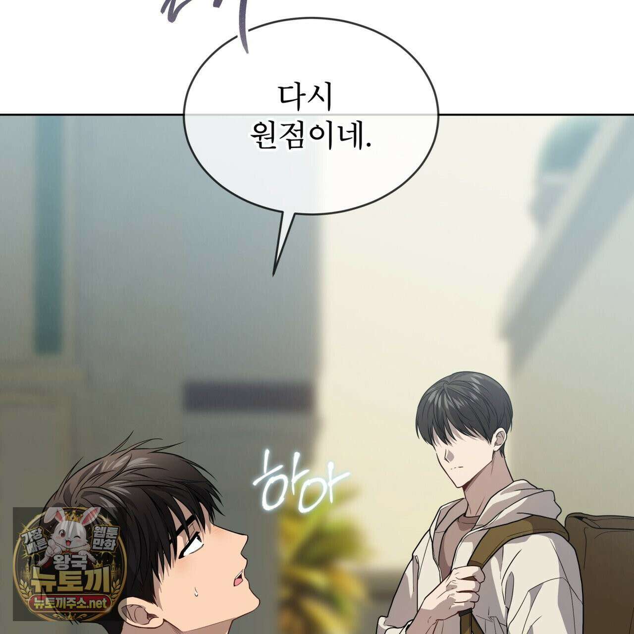 패션(PASSION) 134화 53
