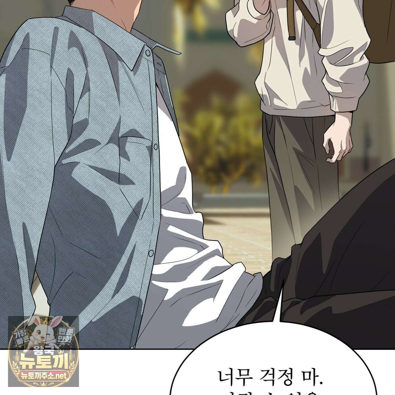패션(PASSION) 134화 54
