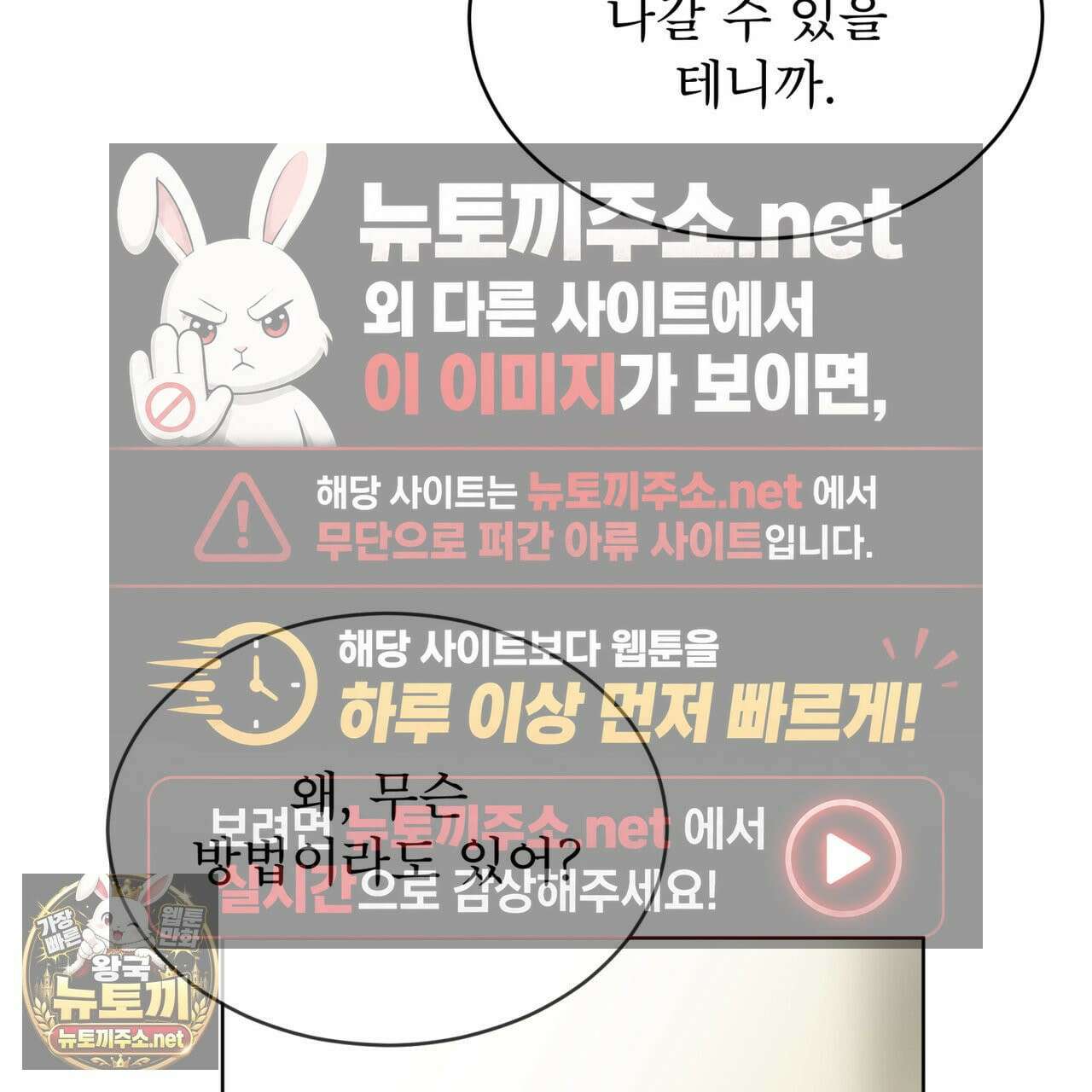 패션(PASSION) 134화 55